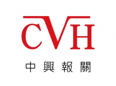 中興報關有限公司-undefined