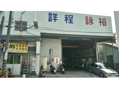 詳程精密科技有限公司-undefined