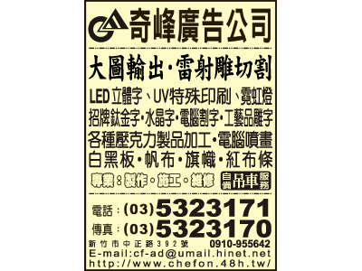 奇I廣告企業有限公司-undefined