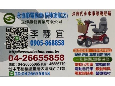 永協順企業有限公司-undefined