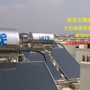 鴻茂太陽能南部經銷中心-undefined