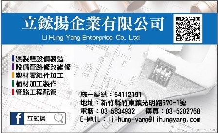 立鋐揚企業有限公司-undefined
