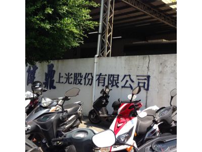 健鼎上光股份有限公司-undefined