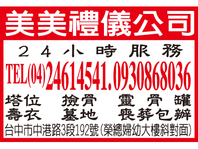 美美禮儀用品有限公司-undefined