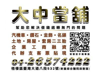 大中當鋪-undefined