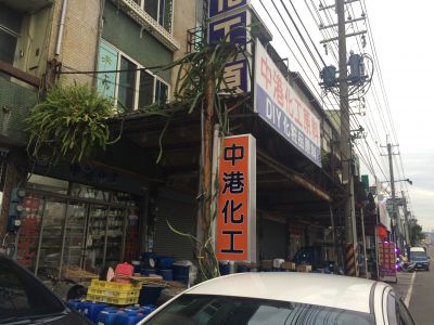 中港化工原料儀器行-undefined