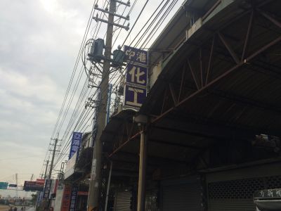 中港化工原料儀器行-undefined
