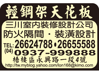 三川室內裝修設計有限公司-undefined