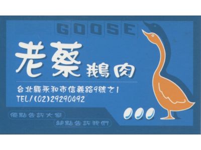 老蔡小吃店-undefined