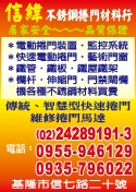 信緯不R鋼捲門材料行-undefined