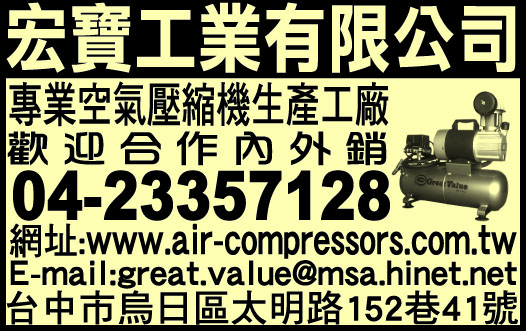 宏寶工業有限公司-undefined