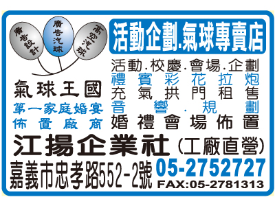 江揚氣球獨賣店-undefined