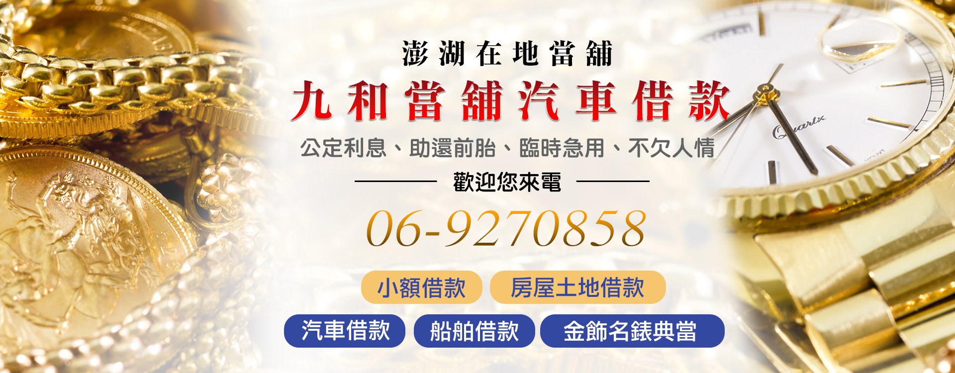 九和汽車當舖-undefined