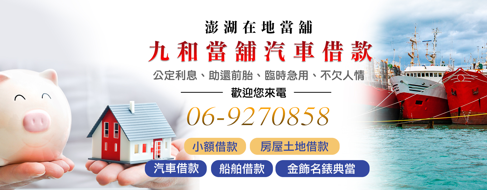 九和汽車當舖-undefined