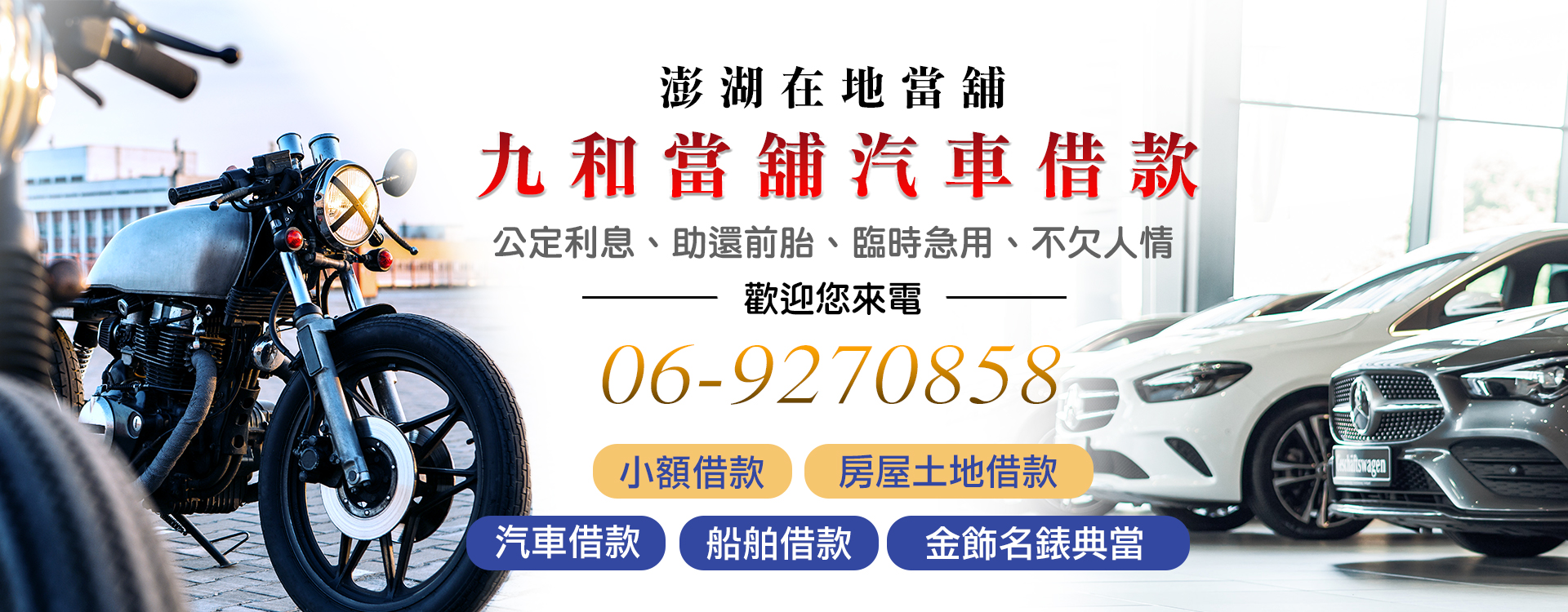 九和汽車當舖-undefined