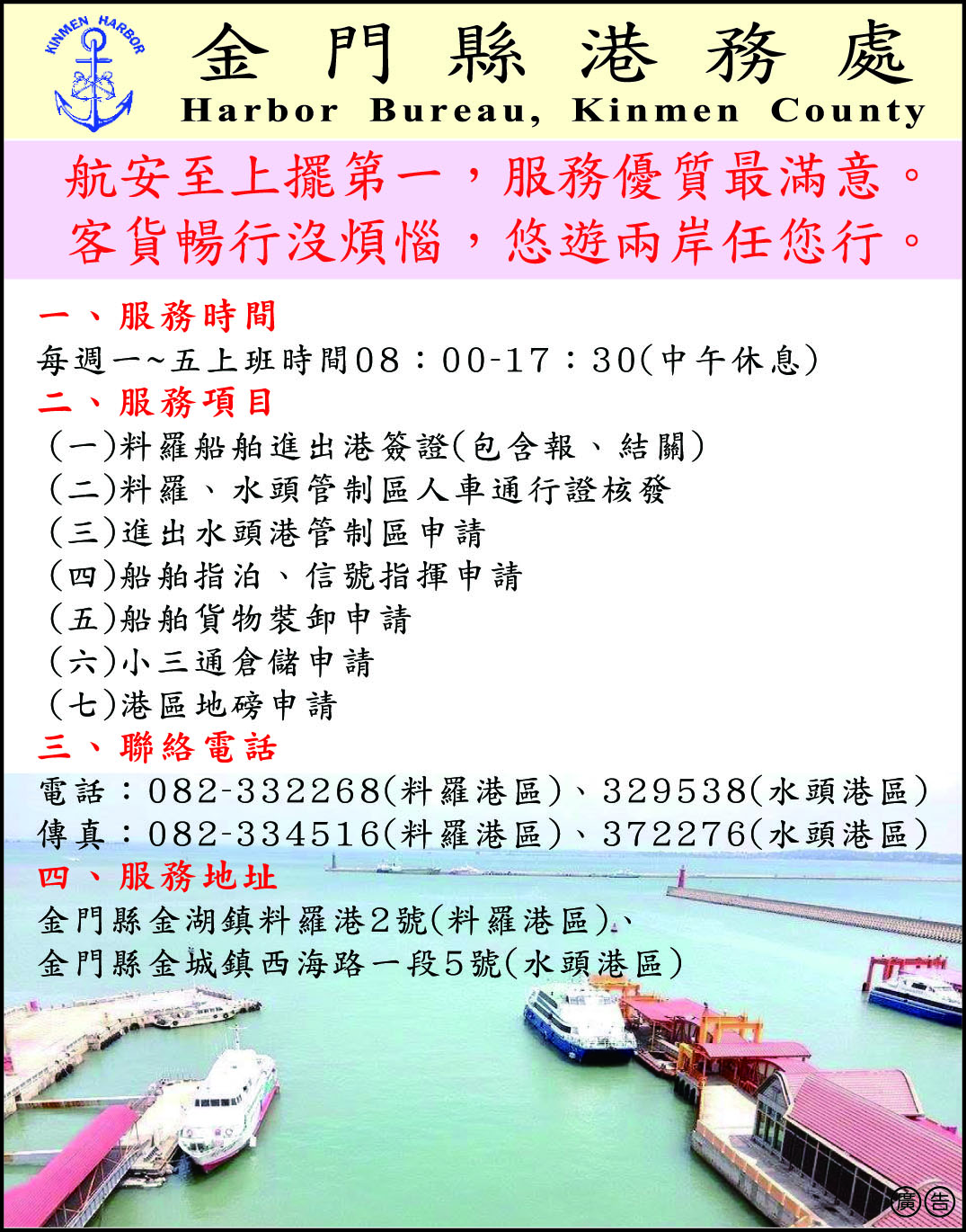 金門縣港務處-undefined