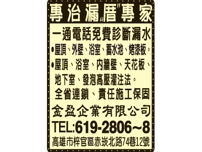 金盈企業有限公司-undefined