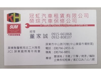 冠虹汽車租賃有限公司-undefined