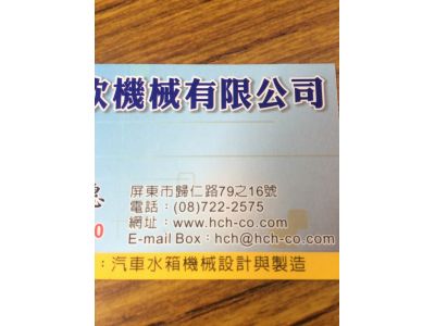 新誠欣機械有限公司-undefined