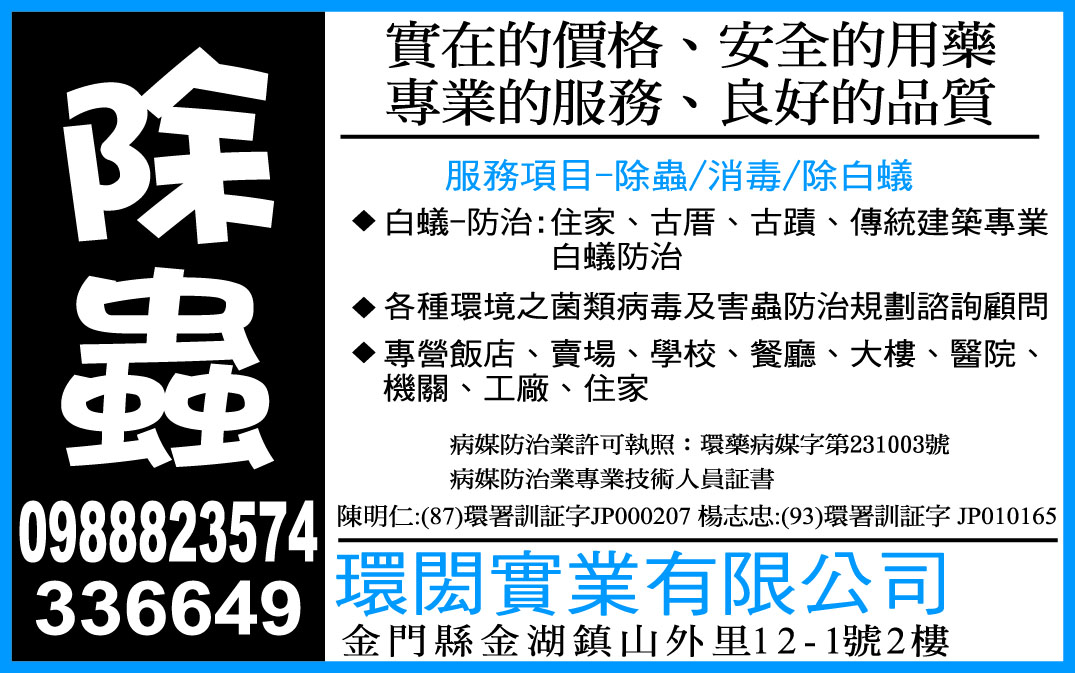 環閎病蟲害防治有限公司-undefined