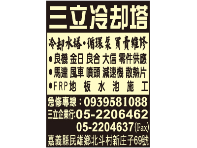 三立企業行-undefined