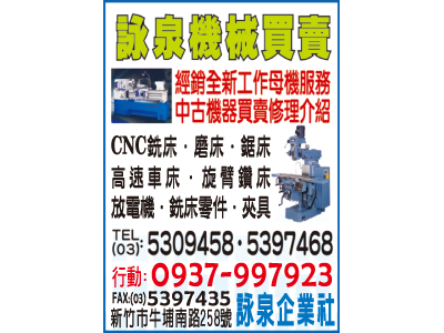 詠泉企業社-undefined