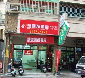 全國不動產-台中東興加盟店-undefined