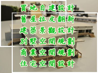 原闊國際室內裝修設計工程有限公司-undefined