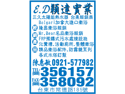 穎達實業社-undefined