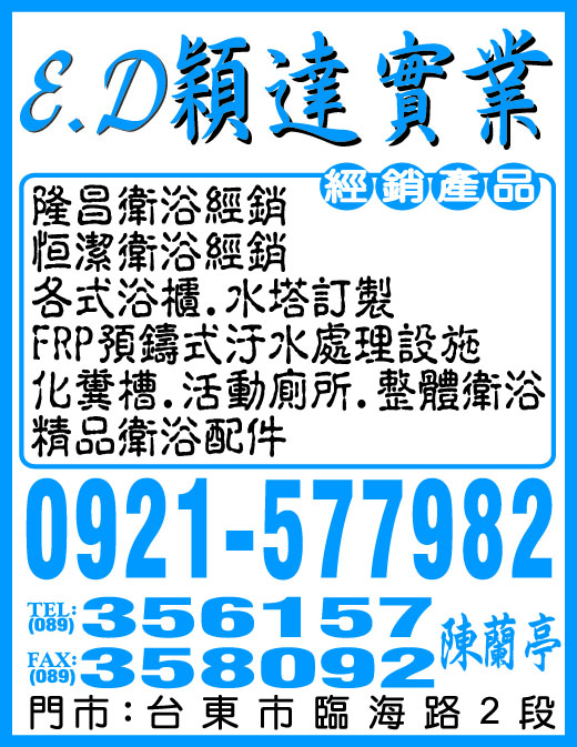 穎達實業社-undefined