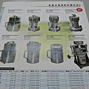 員昌行-中醫醫療器材