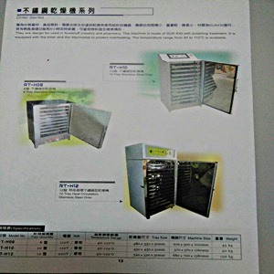 員昌行-中醫醫療器材