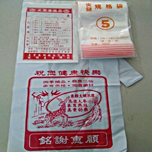 員昌行-塑膠藥袋
