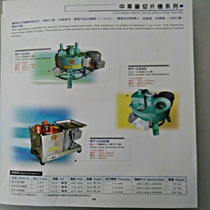 員昌行-中醫醫療器材