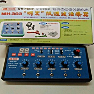 員昌行-低週波治療器