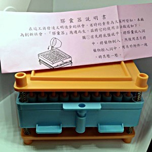 員昌行-膠囊器