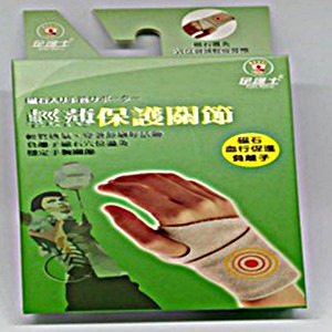 員昌行-關節護具