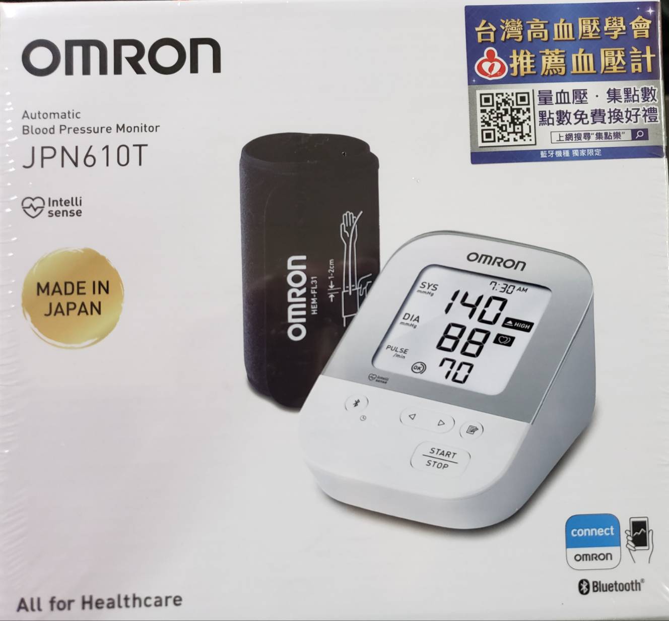 OMRON血壓計