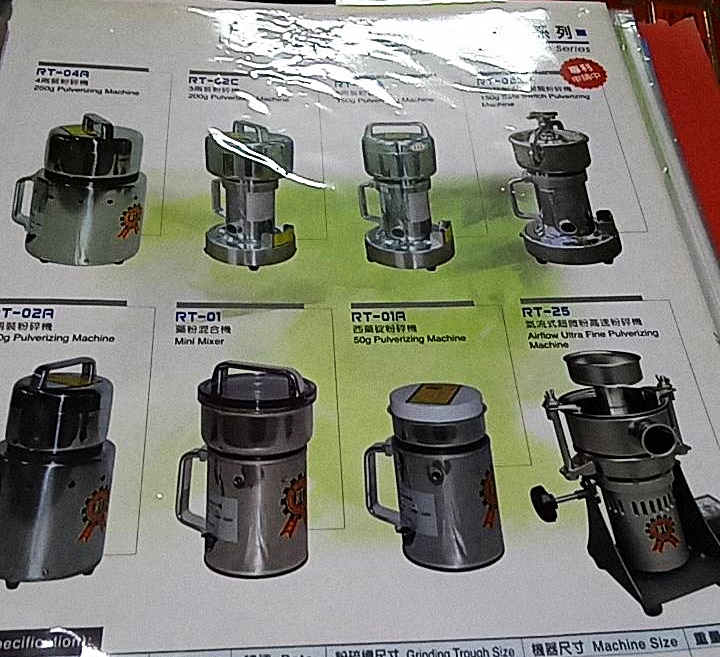 批量式高速粉碎機