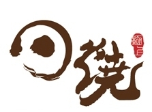 日燒銅鑼燒~彌月蛋糕-undefined