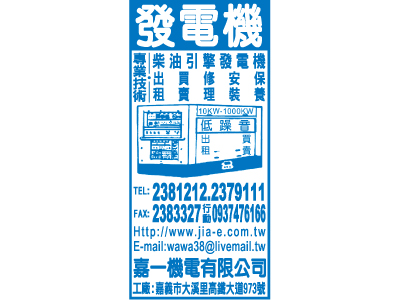 嘉一機電有限公司-undefined