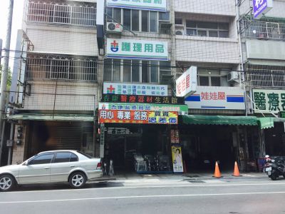 杏康醫療器材有限公司-undefined