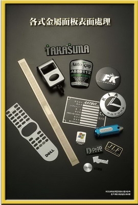 昱捷銘板科技有限公司-undefined