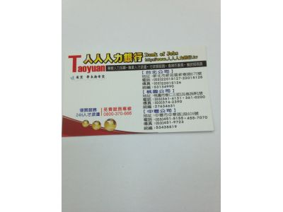 人人管理顧問有限公司-undefined