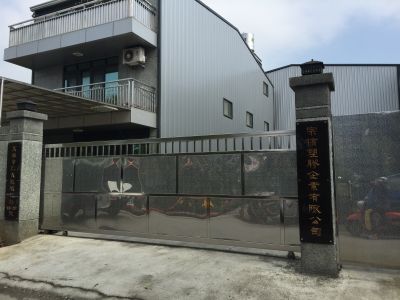 宗侑塑膠企業有限公司-undefined
