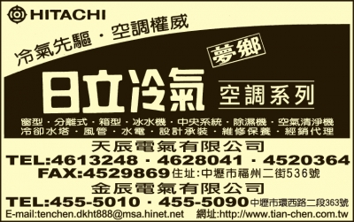 天辰電氣有限公司-undefined