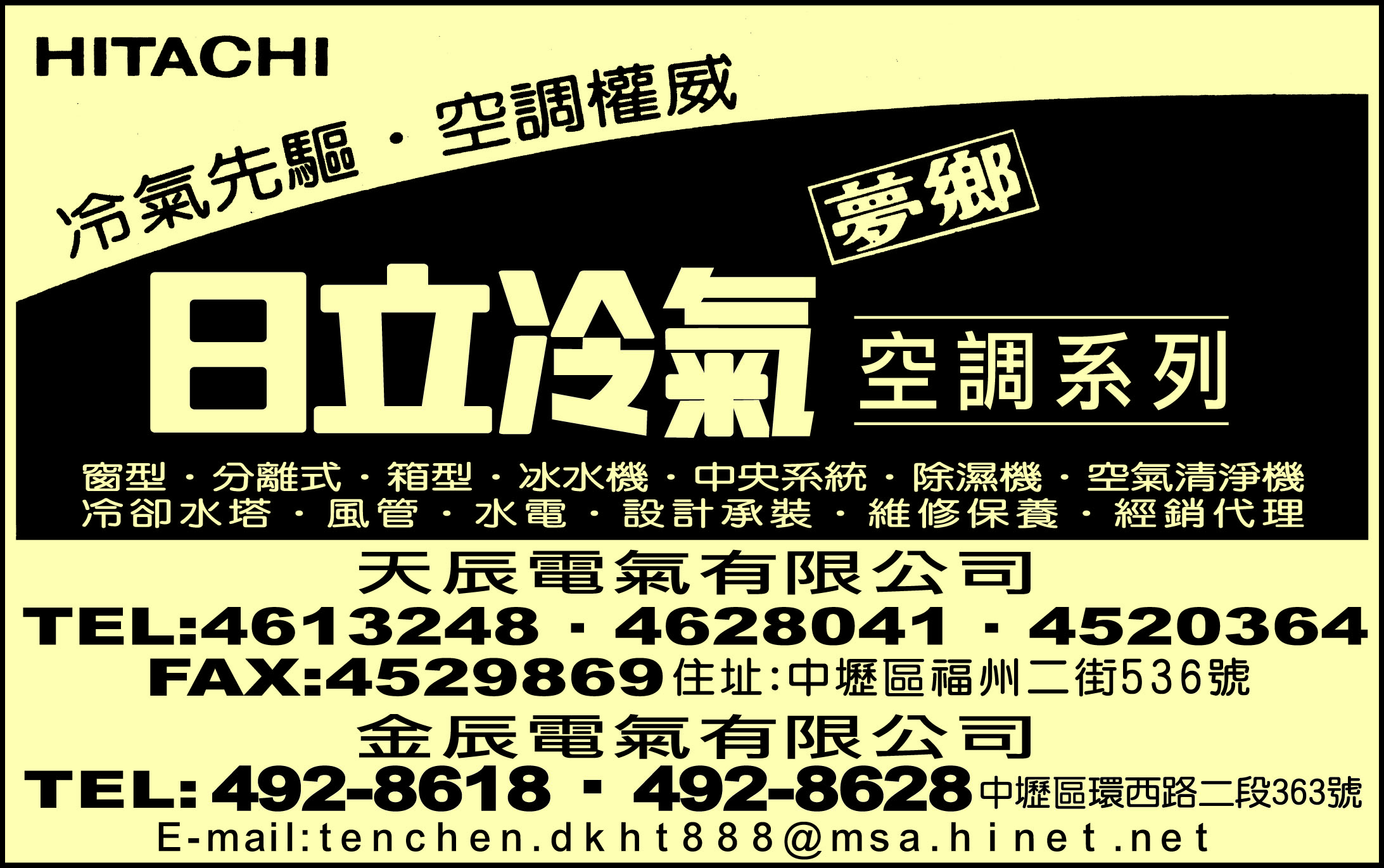 天辰電氣有限公司-undefined