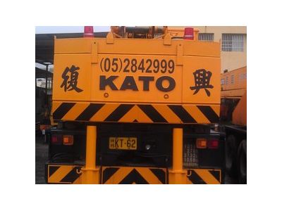 復興吊車起重工程行-undefined