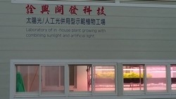 詮興開發科技股份有限公司-undefined