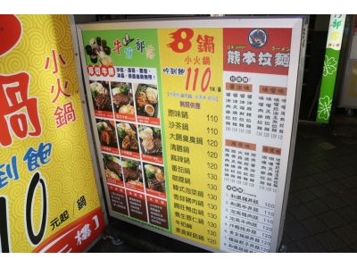 佐野拉麵(西門武昌店)-undefined